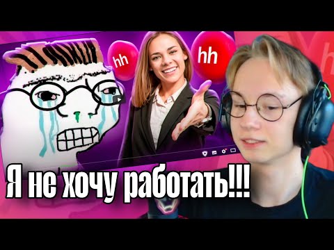 Видео: hts смотрит - ЗУМЕРЫ НЕ ХОТЯТ РАБОТАТЬ (МАРАЗМ)