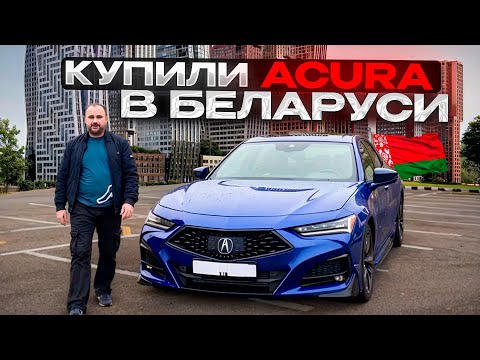 Видео: Acura TLX. Реальный отзыв владельца.