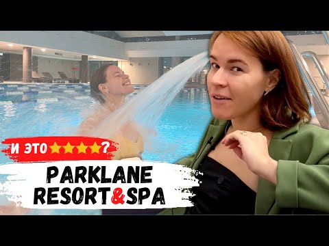 Видео: СПА-отель Parklane Resort&SPA на Крестовском | Стоит ли того?