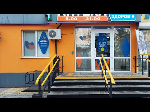 Видео: ...и чем же теперь аптеки будут торговать!?