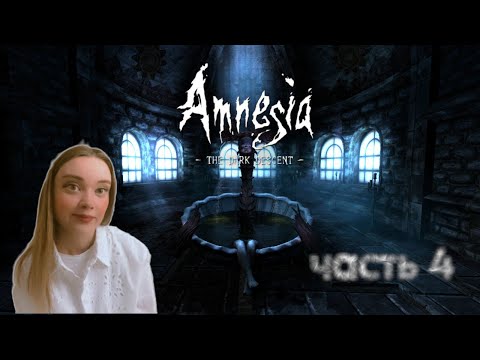 Видео: УЖАС В ХРАНИЛИЩЕ Amnesia: The Dark Descent