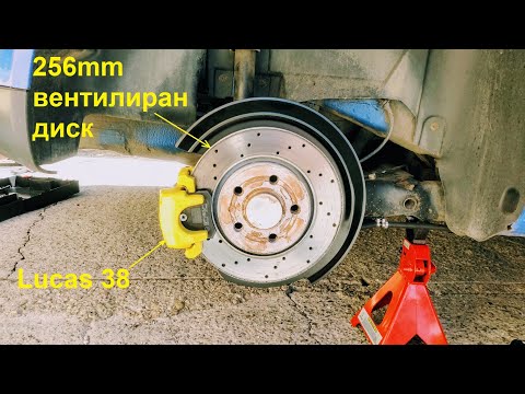 Видео: Golf 4 ъпгрейд на задни спирачки от 230mm плътен към 256mm вентилиран диск