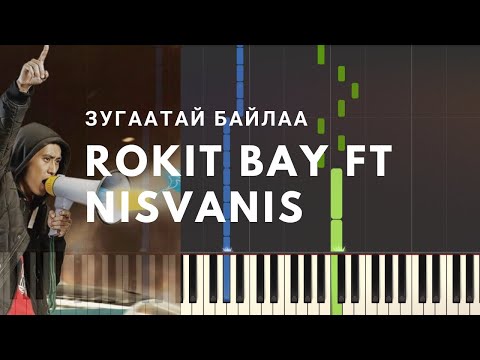 Видео: Rokit Bay ft Nisvanis - Зугаатай байлаа (Төгөлдөр хуур)