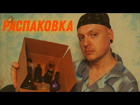 Видео: РАСПАКОВКА НОВЫХ АРОМАТОВ ОТ RANDEWOO.RU