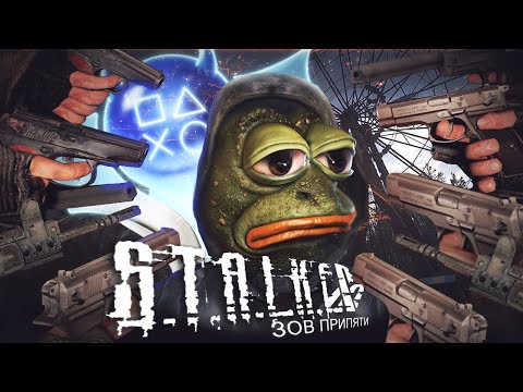 Видео: Платина в S.T.A.L.K.E.R.: Зов Припяти