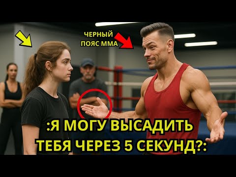 Видео: Богатая звезда ММА издевалась над простой женщиной в спортзале, а на следующий день...