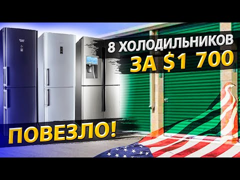 Видео: Контейнер за $1 700 / Повезло так повезло! / Офис в США 1.19