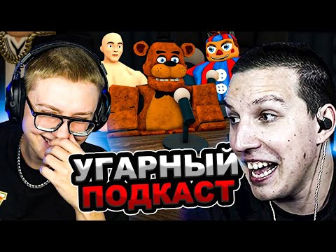 Видео: УГАРНЫЙ ПОДКАСТ В ROBLOX МАЗЕЛЛОВ ДРЕЙК С ПОДПИСЧИКАМИ | МАЗЕЛОВ DRAKE РОБЛОКС