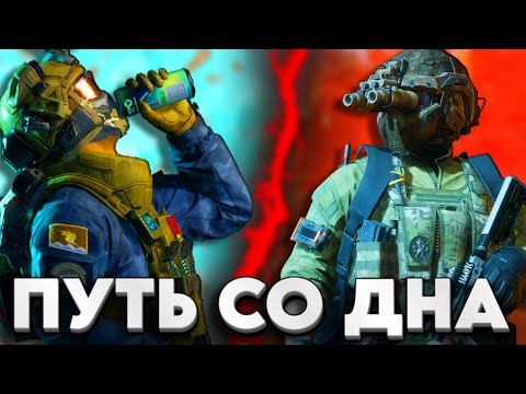 Видео: ПУТЬ СО ДНА В DELTA FORCE