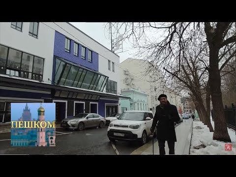 Видео: Москва Наталии Сац. Пешком...  @SMOTRIM_KULTURA