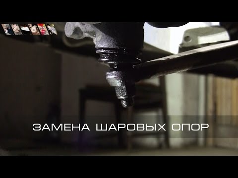 Видео: Peugeot 406 - Замена шаровых опор