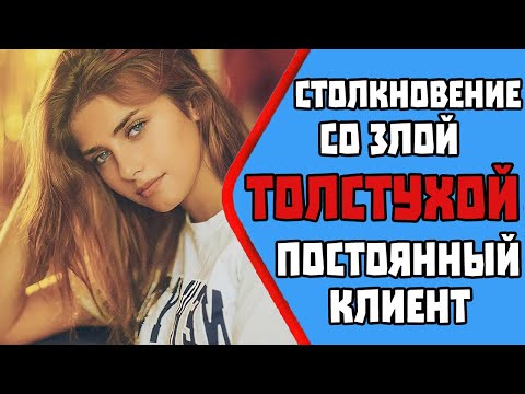 Видео: Я здесь не работаю и яжеклиенты. Очередные столкновения. Истории реддит