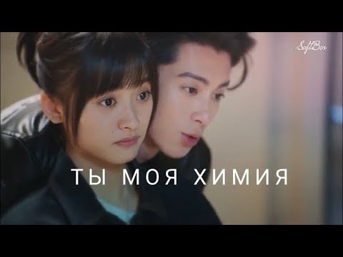 Видео: Сад падающих звёзд - клип "Ты моя химия"