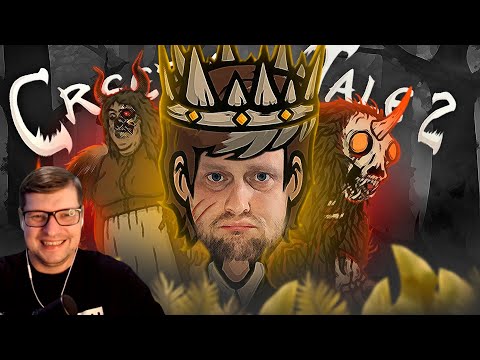 Видео: СМЕШНЫЕ МОМЕНТЫ С КУПЛИНОВЫМ ► Creepy Tale 2 - Реакция на Куплинова