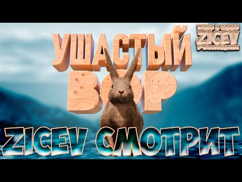 Видео: Zicev СМОТРИТ GTA 5 Roleplay - Ушастый вор ► РЕАКЦИЯ на Marmok