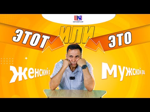 Видео: DOIM XATO QILISHADI! || Это va Этот  😱😱😱