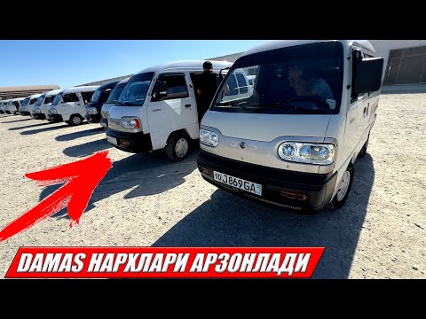 Видео: DAMAS НАРХЛАРИ АРЗОНЛАДИ ХОРАЗМ МАШИНА БОЗОРИ 07-09-2025