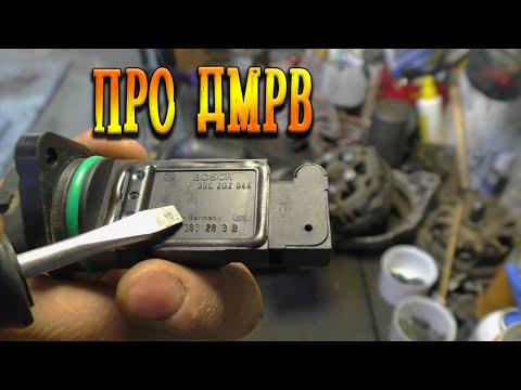 Видео: Владельцам Автоваз про ДМРВ