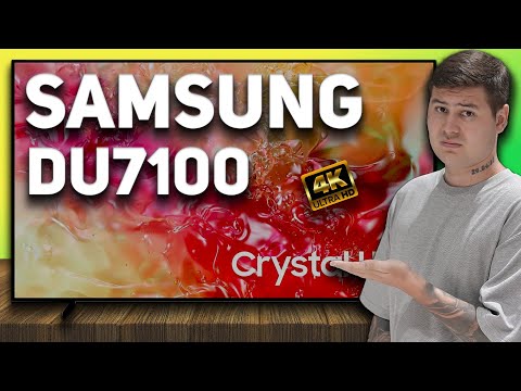 Видео: Samsung DU7100 - переплата за бренд или нет? Не покупайте Samsung 2024, пока не посмотрите это видео