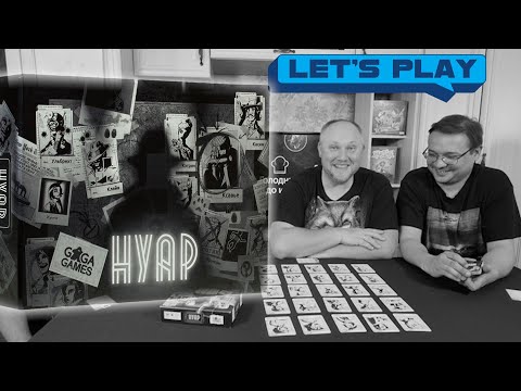Видео: НУАР | Играем в настольную игру
