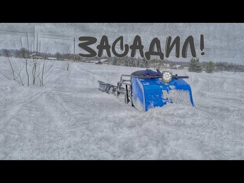 Видео: Мотобуксировщик Мужик по целому снегу! Как управлять?