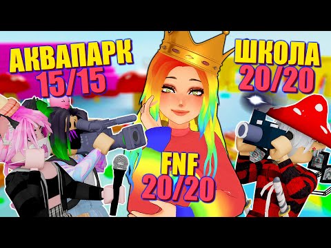 Видео: СОБРАЛА ВСЕ ПРЕДМЕТЫ В ПРЯТКАХ! ЧТО ЖЕ ПРОИЗОШЛО? Roblox Hide and Seek