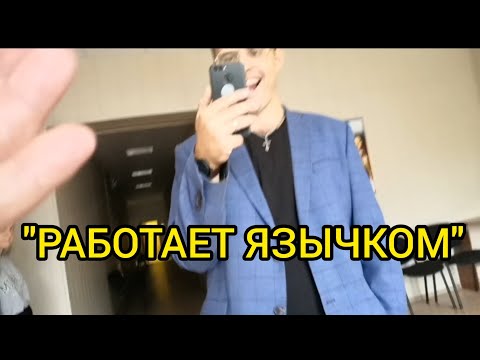 Видео: КАДРОВЫЙ МУСОР В ПРОКУРАТУРЕ!