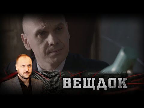 Видео: СЛОЖНОЕ ДЕЛО: КТО РЕШИЛ СПРЯТАТЬ ТЕЛО В САРАЕ МОРЯКА И ТЕМ САМЫМ ЕГО ПОДСТАВИТЬ | ВЕЩДОК
