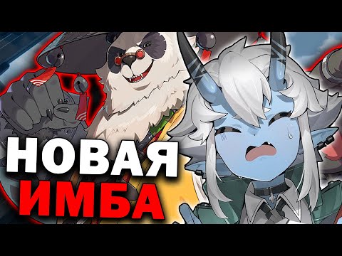 Видео: ЛУЧШИЙ САППОРТ НОВОЙ МЕТЫ? | ОБЗОР ПАНЬ ИНЬХУ | НАВЫКИ, ЭЙДОСЫ, ОРУЖИЕ, ДИСКИ И КОМАНДЫ В ZZZ 2.0