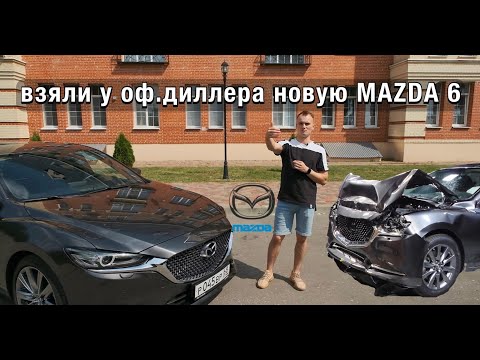 Видео: MAZDA 6 почему она лучше CAMRY?