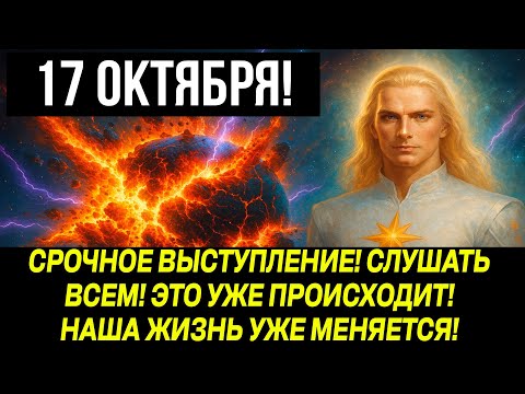 Видео: АШТАР ШЕРАН: То, что ПРОИСХОДИТ уже НЕ ОСТАНОВИТЬ! БУДЬТЕ ГОТОВЫ КО ВСЕМУ!