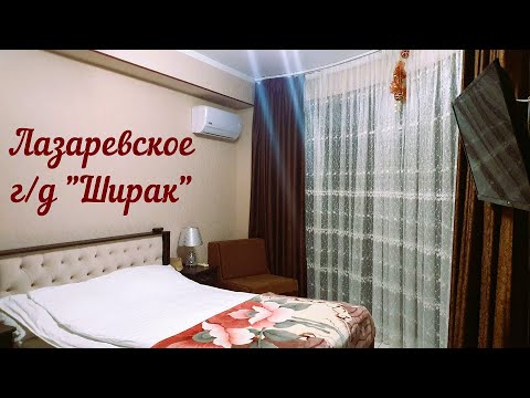 Видео: Зимуем у моря. Где живём? Обзор номера в гостевом доме Ширак. Лазаревское, Сочи