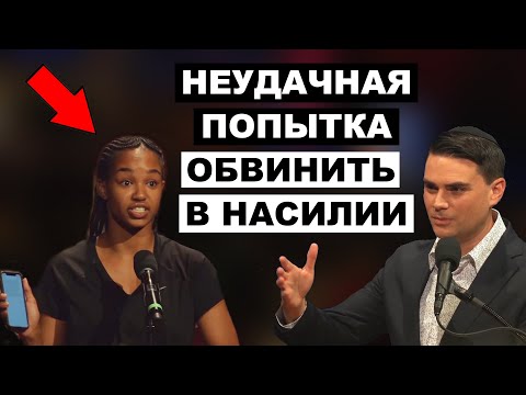 Видео: ФАКТАМ ПЛЕВАТЬ НА ТВОИ ЧУВСТВА: Слова — Это Не Насилие | Бен Шапиро
