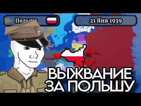 Видео: ПРАВОСУДИЕ ЗА ПОЛЬШУ CEWW2/ВЫЖИТЬ ЗА ПОЛЬШУ CEWW2 / РОБЛОКС СТРАТЕГИИ #CEWW2 