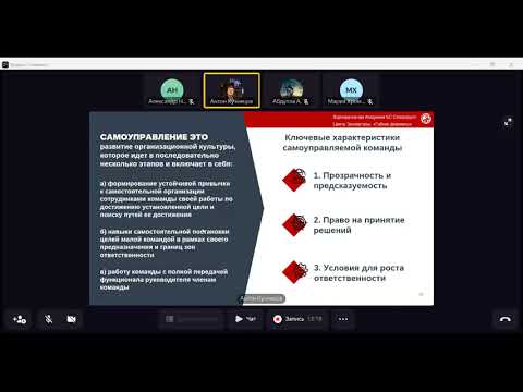 Видео: Самоуправление для Севергрупп: осознание и развитие (ИННОВАЦИИ БЕЗ ГРАНИЦ - 2024)