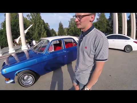 Видео: PRO тачки - Волга Лоурайдер на Пневме