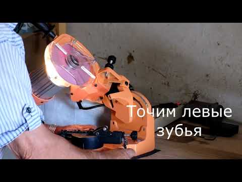 Видео: Правильная заточка  цепи. модернизация станка. Не реверс!