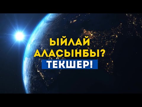 Видео: Таасирдуу окуялар ЖЫЙНАГЫ (Көрсөң ыйлайсың!) 2020