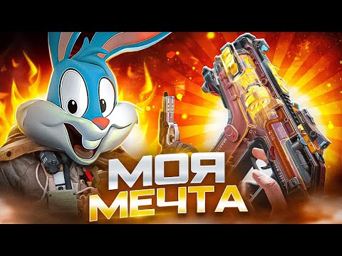 Видео: САМЫЙ РЕДКИЙ МИФИЧЕСКИЙ СКИН В CALL OF DUTY MOBILE | tiny toon codm