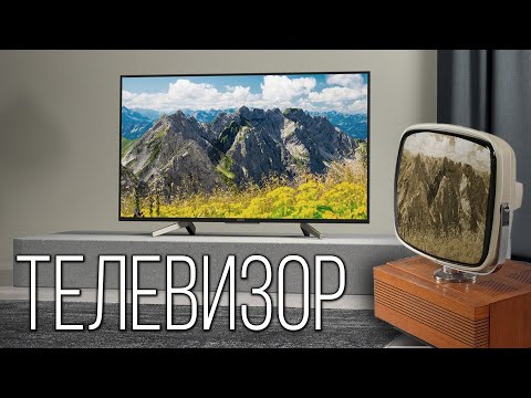 Видео: Телевизор: Эволюция "живых картинок" | Интересные факты про телевизор