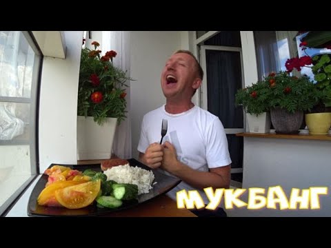 Видео: Мукбанг.Не хочу и не буду жить у чужих людей.