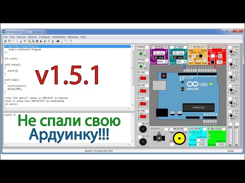 Видео: Симулятор Arduino uno UnoArduSim V1.5.1. Обзор приложения. Arduino для начинающих.