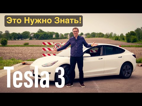 Видео: Tesla Model 3 - 10 Минусов спустя три года! Стоит ли покупать в 2025м?