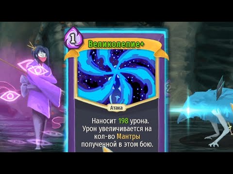 Видео: Мантра невероятна! // Slay the Spire #92