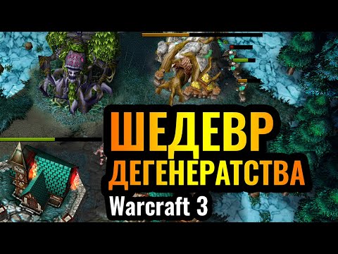 Видео: ЧТО ОНИ КУРИЛИ? Два ПСИХОПАТА творят абсолютную дичь в Warcraft 3 Reforged