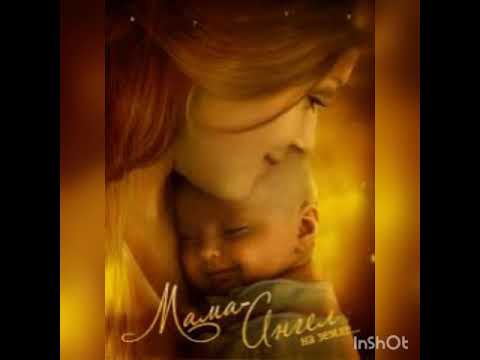 Видео: В память о любимой маме