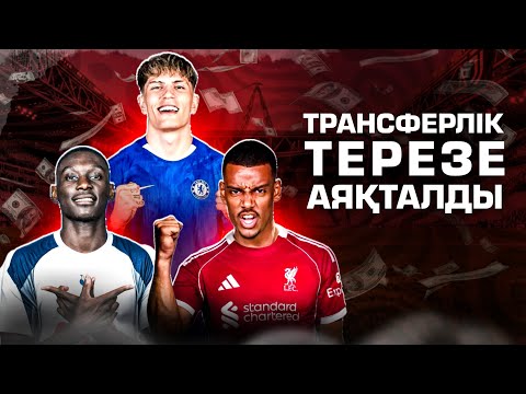 Видео: Осымен бәрі бітті …
