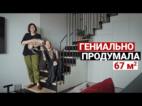 Видео: ЛАЙФХАКИ РЕМОНТА. ОБЗОР КВАРТИРЫ для семьи 67 м | Современный дизайн интерьера, рум тур