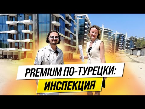 Видео: New Level Premium Авсаллар Турция. Ход строительства 🏗️
