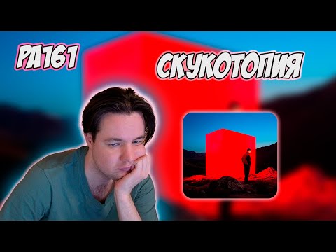 Видео: РЕАКЦИЯ НА АЛЬБОМ КУОК — " QTOPIA "